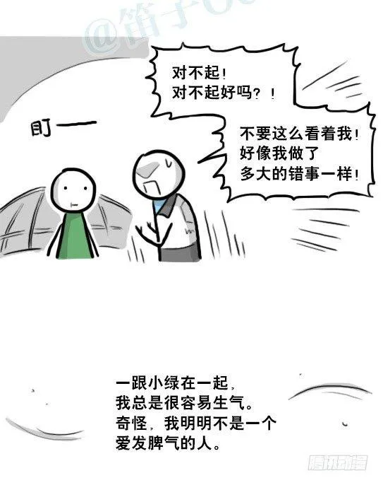 232 羽人 第36页