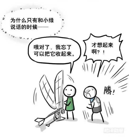 232 羽人 第38页