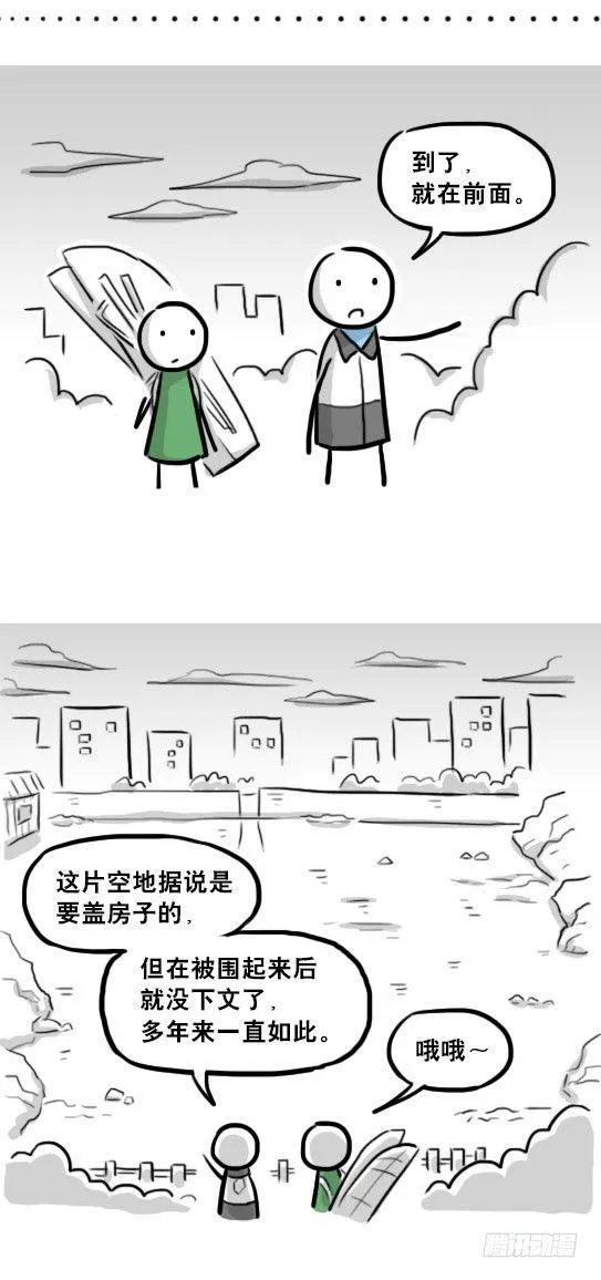 232 羽人 第39页