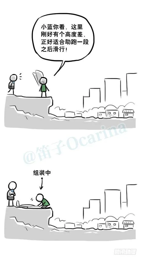 232 羽人 第40页
