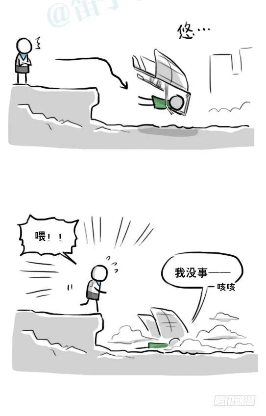 232 羽人 第42页