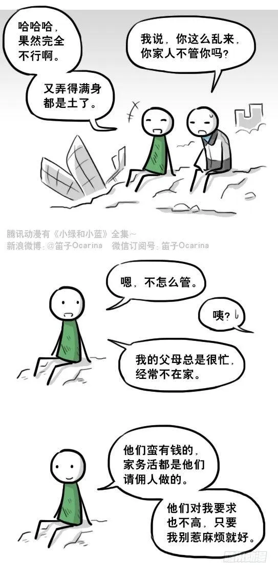 232 羽人 第43页