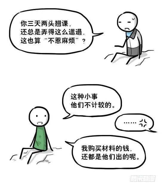 232 羽人 第44页