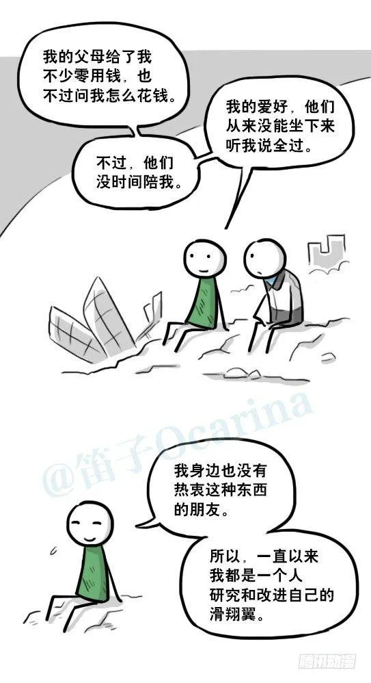 232 羽人 第45页