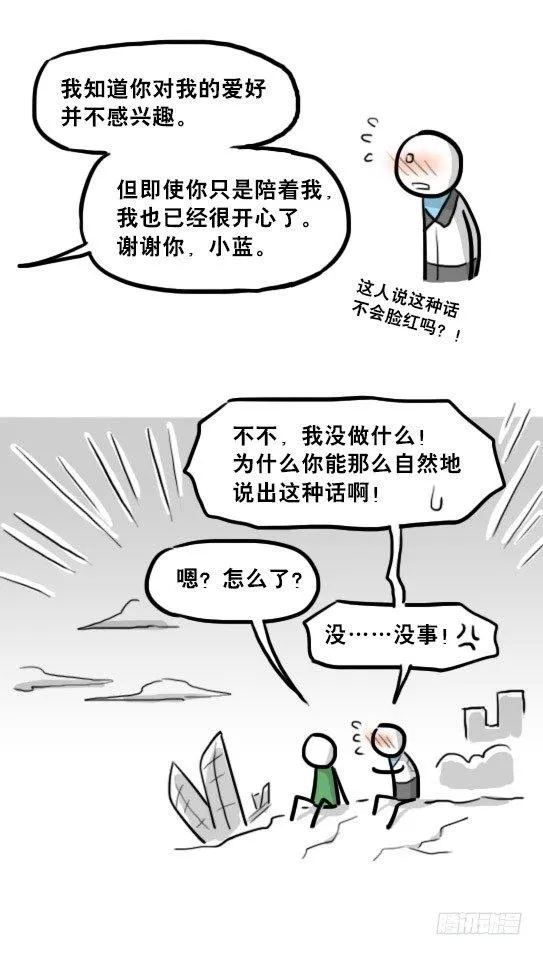 232 羽人 第46页