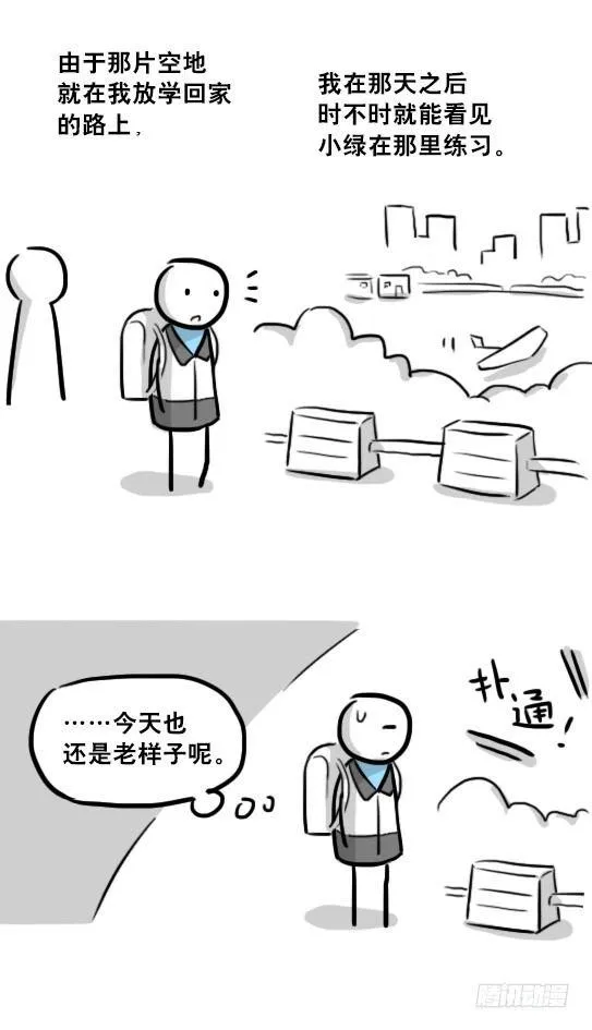 232 羽人 第47页