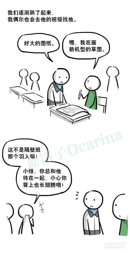 232 羽人 第48页