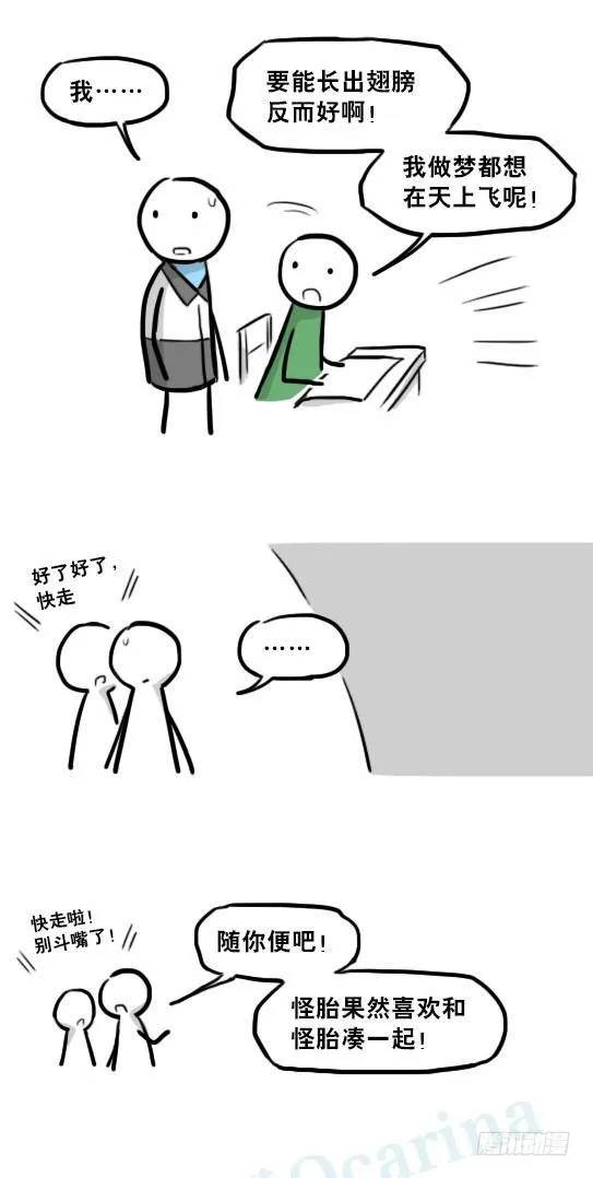 232 羽人 第49页
