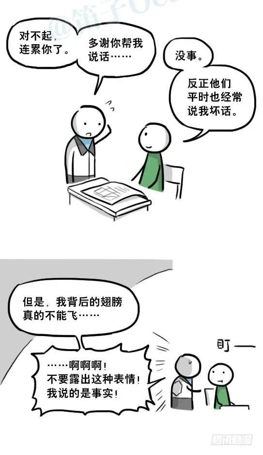 232 羽人 第50页
