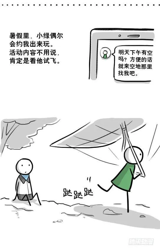 232 羽人 第51页