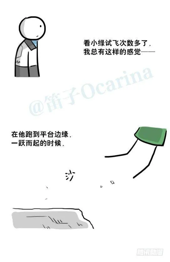 232 羽人 第52页