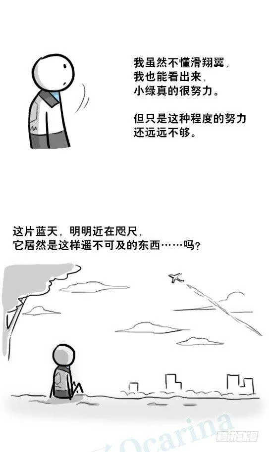 232 羽人 第54页