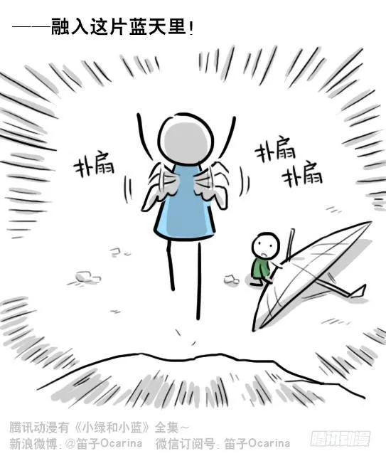 232 羽人 第58页