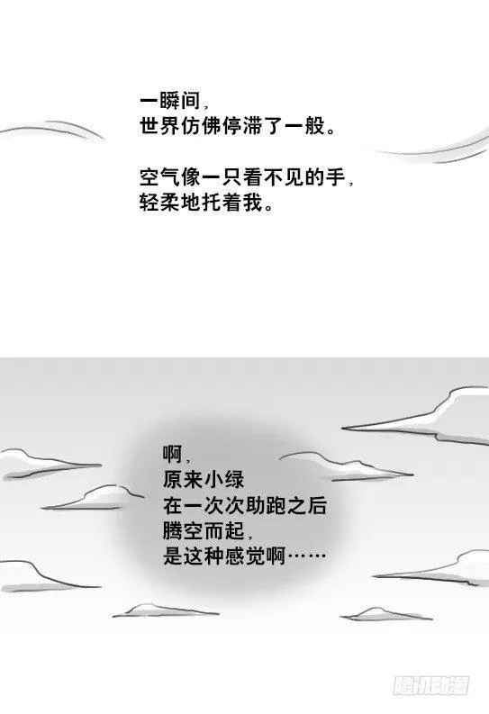 232 羽人 第59页