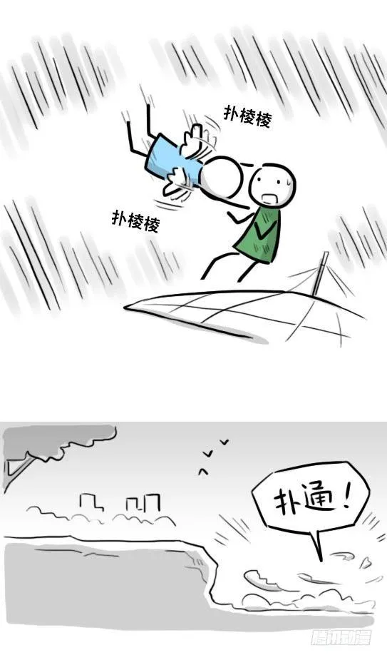 232 羽人 第61页