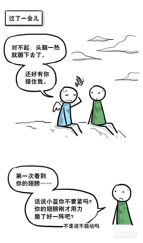232 羽人 第62页