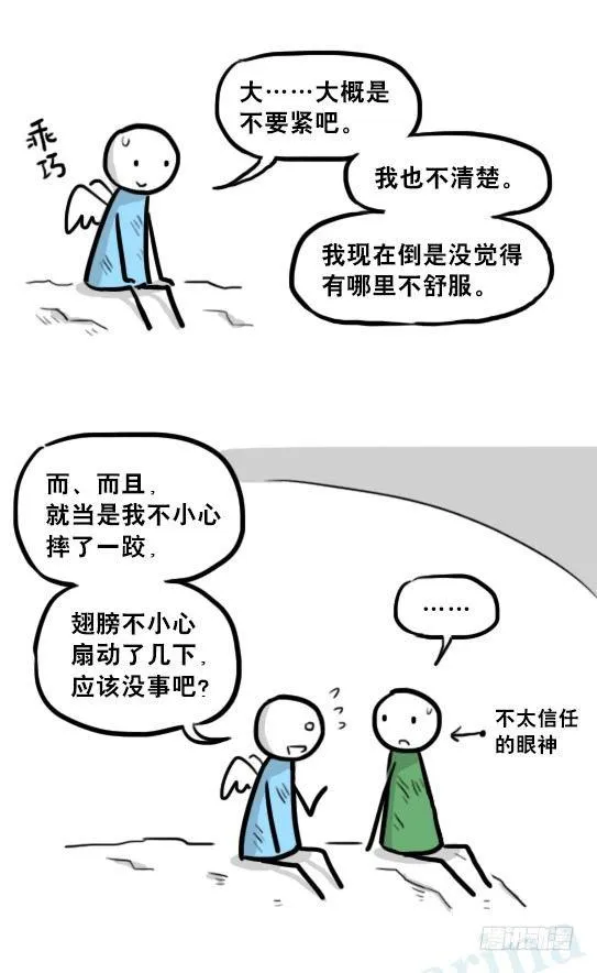 232 羽人 第63页