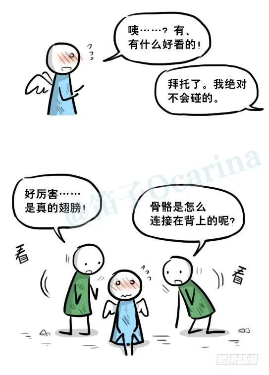 232 羽人 第65页