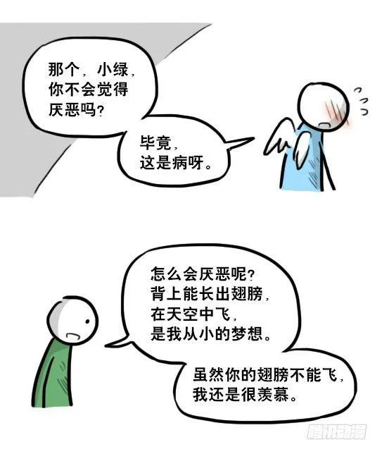 232 羽人 第66页