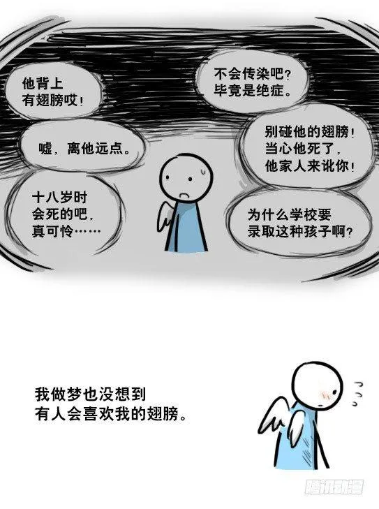 232 羽人 第67页