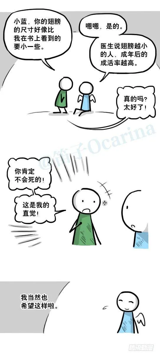 232 羽人 第68页