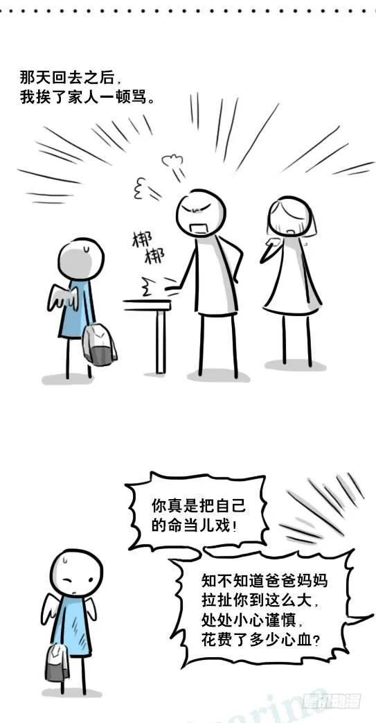 232 羽人 第69页