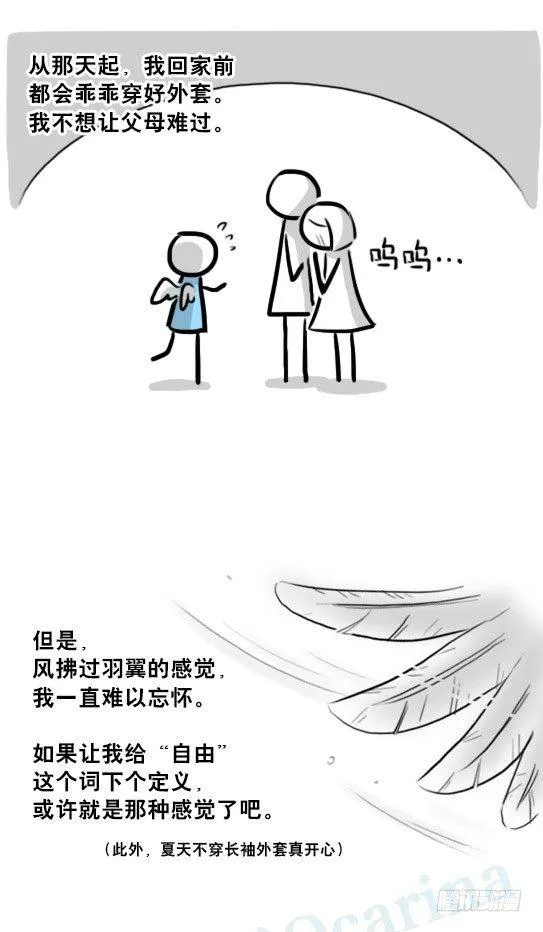 232 羽人 第71页