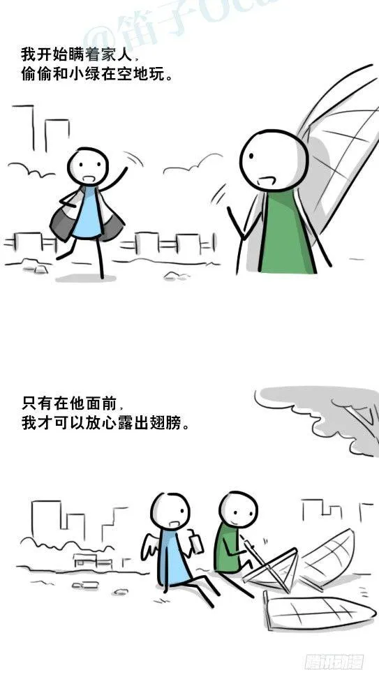 232 羽人 第72页