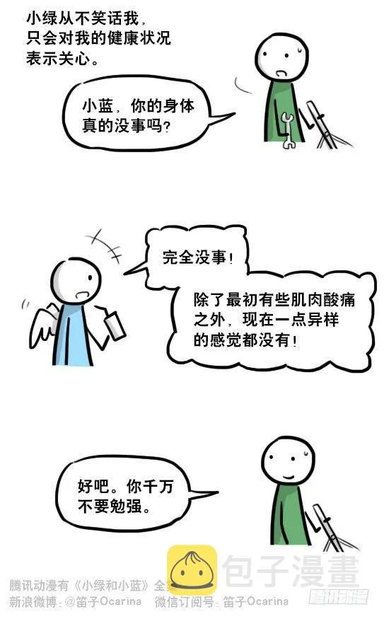 232 羽人 第73页