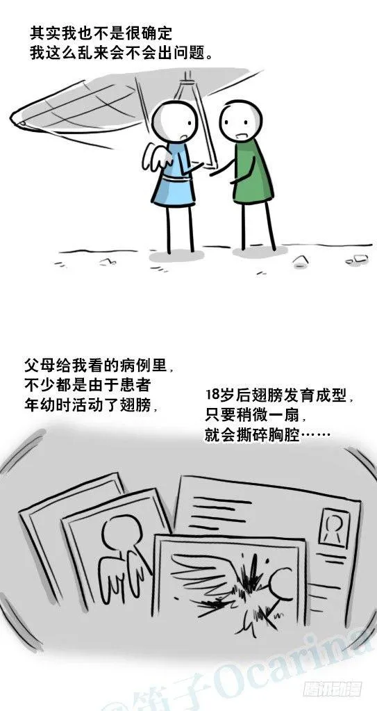 232 羽人 第74页
