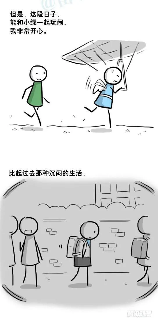 232 羽人 第75页