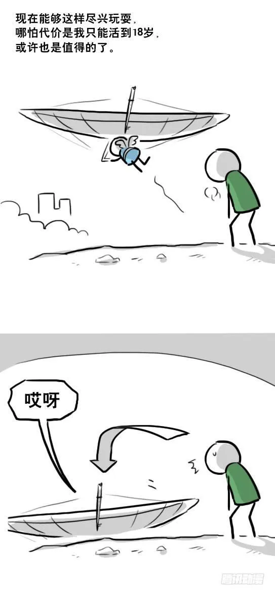 232 羽人 第76页
