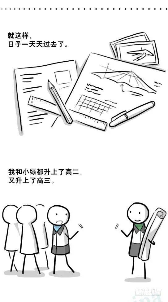 232 羽人 第77页