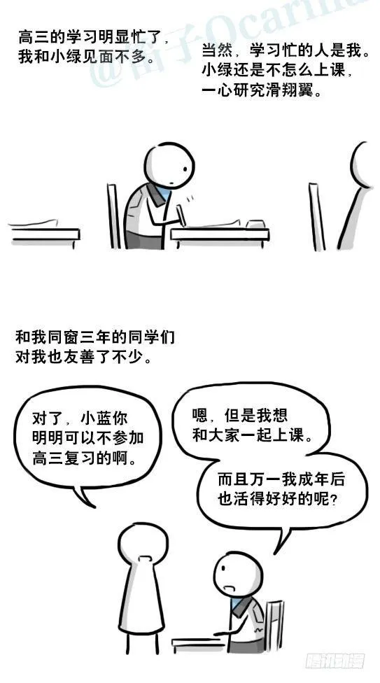 232 羽人 第78页