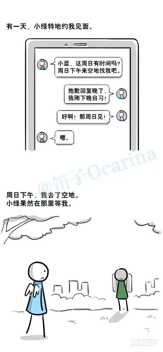 232 羽人 第79页