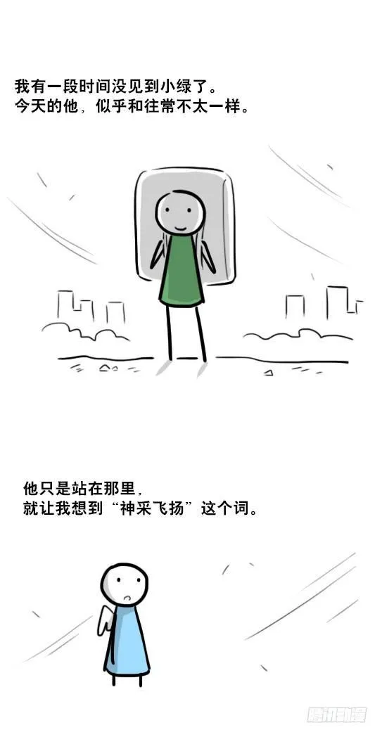 232 羽人 第80页