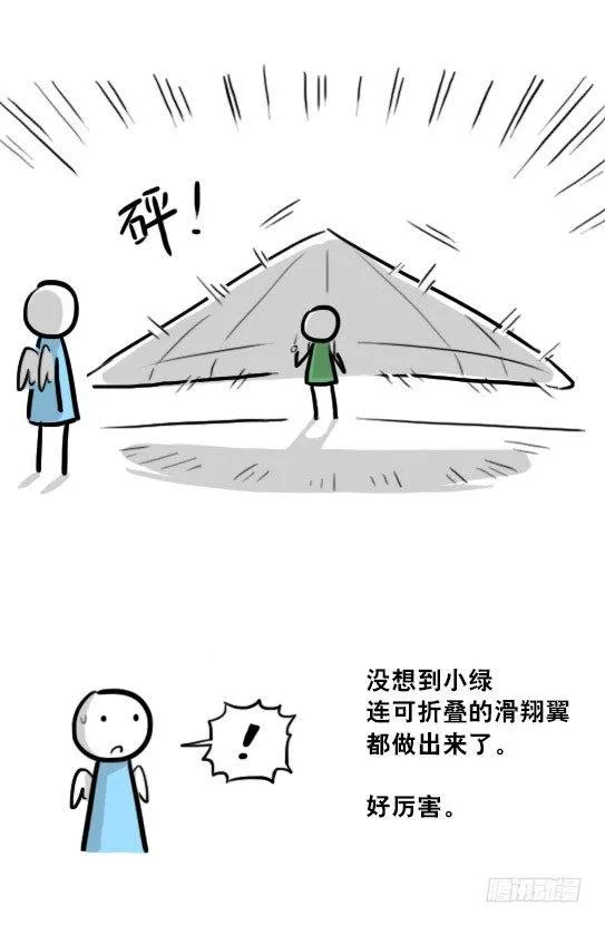 232 羽人 第82页