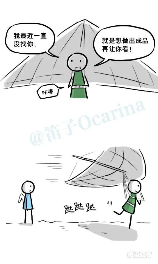 232 羽人 第83页