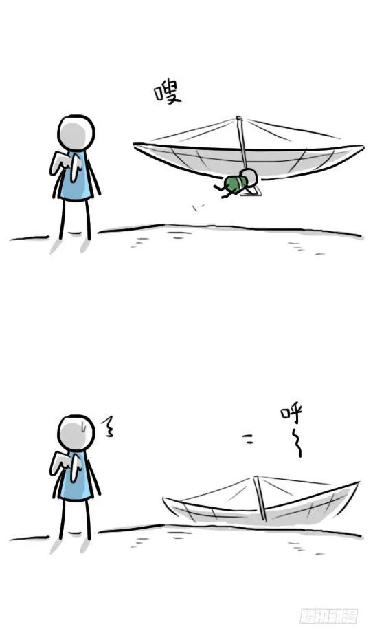 232 羽人 第84页