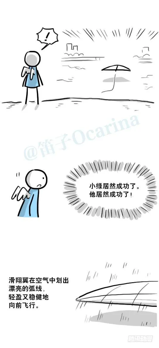 232 羽人 第85页