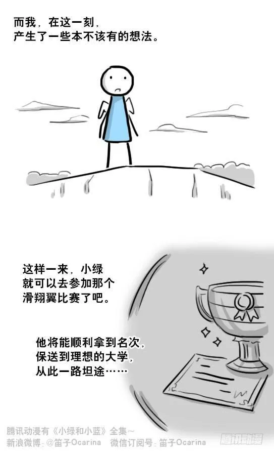 232 羽人 第86页
