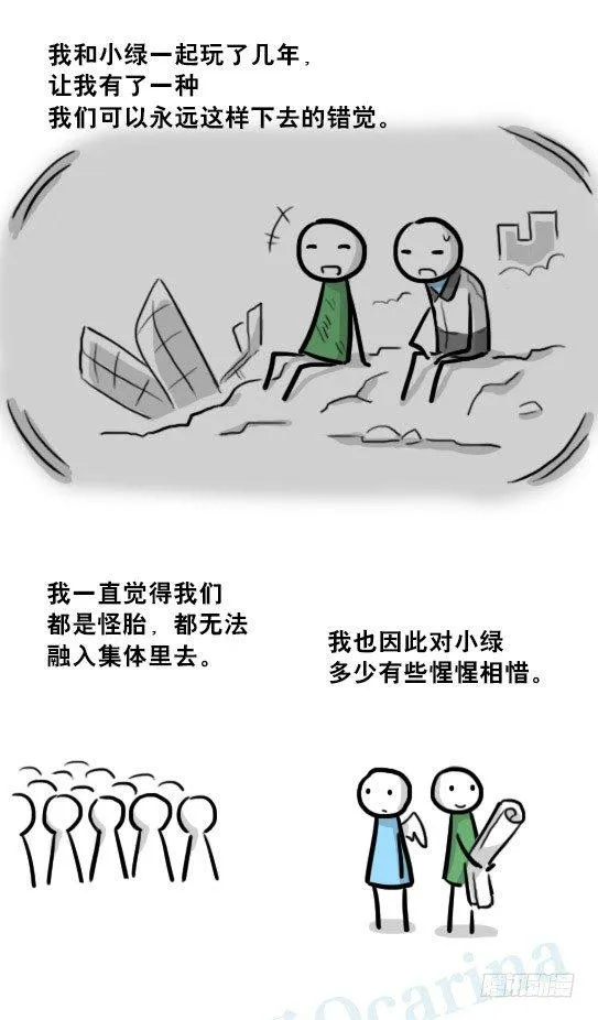 232 羽人 第87页