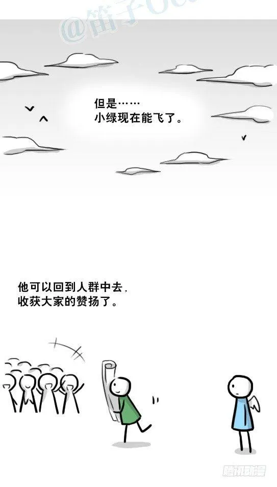 232 羽人 第88页