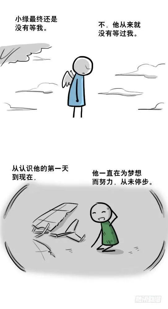 232 羽人 第89页