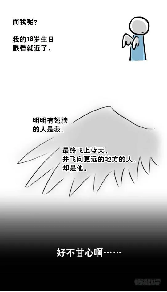 232 羽人 第90页