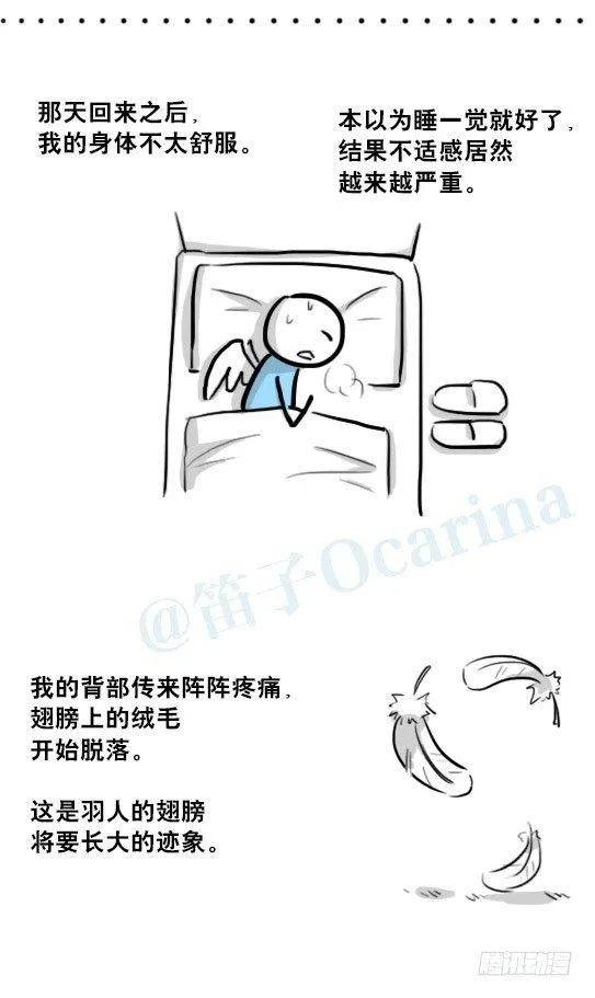 232 羽人 第91页