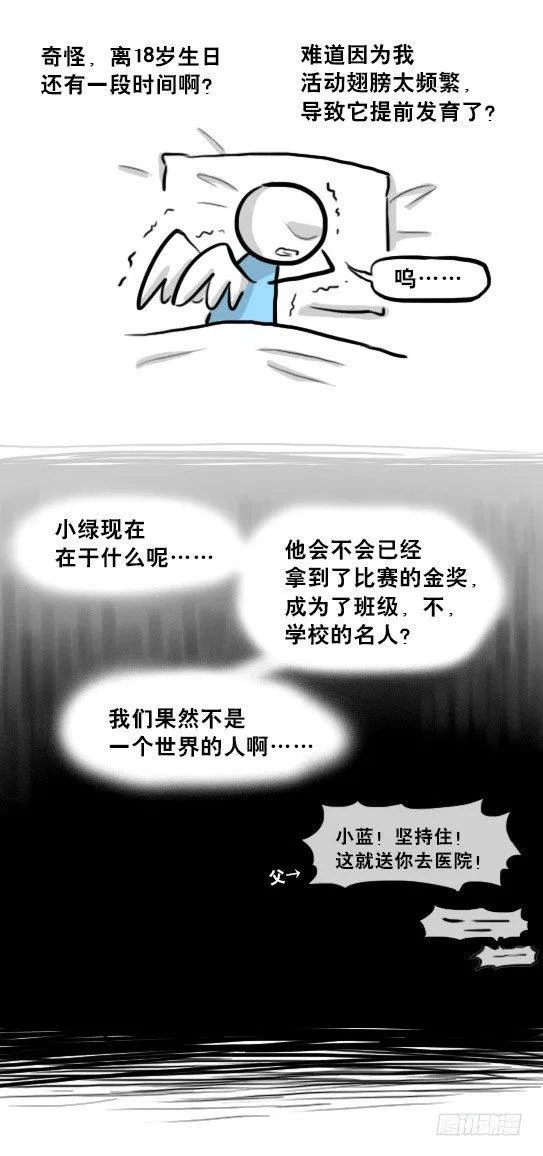 232 羽人 第92页