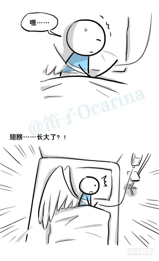 232 羽人 第93页