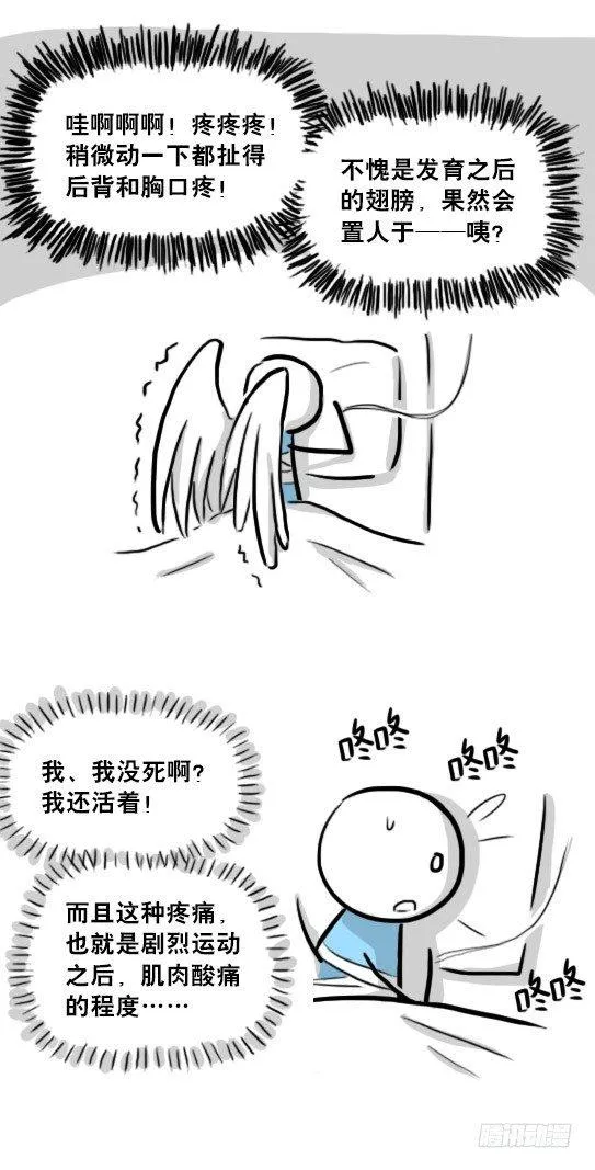 232 羽人 第94页