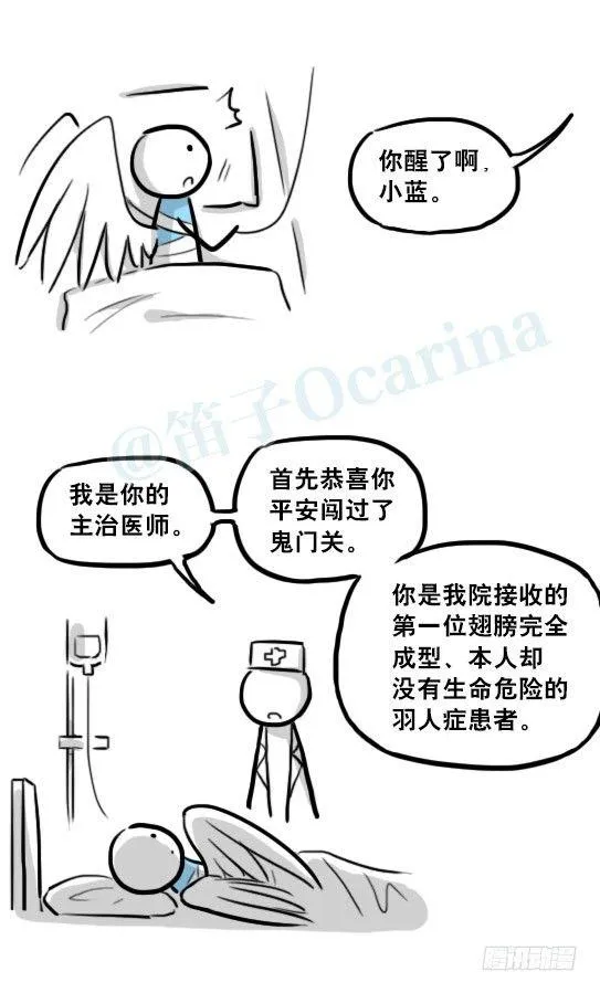 232 羽人 第95页